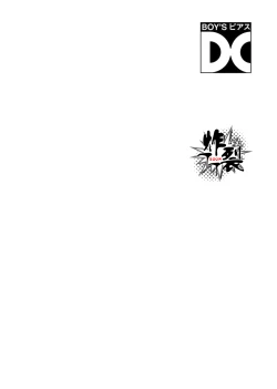 Page 2 of Akumariage 3