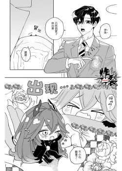 Page 4 of Akumariage 3