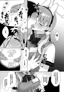 Page 13 of RABBIT Shoutai 40% Zouryou Campaign chuu | RABBIT小队40%增量宣传活动进行中