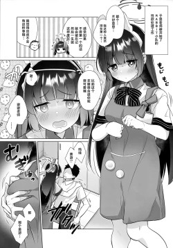 Page 5 of RABBIT Shoutai 40% Zouryou Campaign chuu | RABBIT小队40%增量宣传活动进行中