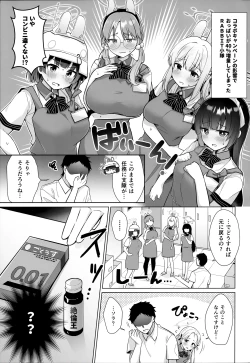 Page 2 of RABBIT Shoutai 40% Zouryou Campaign chuu