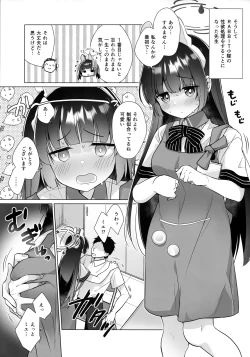 Page 4 of RABBIT Shoutai 40% Zouryou Campaign chuu