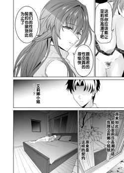 Page 40 of Kanojo no Mama to no SeFri Keiyaku | 与女友母亲的性伴侣契约