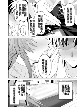 Page 9 of Kanojo no Mama to no SeFri Keiyaku | 与女友母亲的性伴侣契约