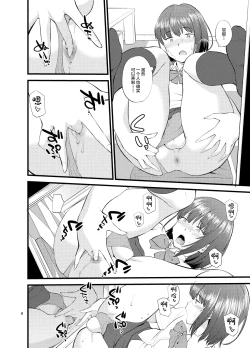 Page 9 of Untitled work from twitter