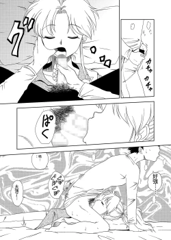 Page 20 of Momo Botan