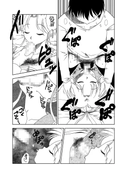 Page 21 of Momo Botan