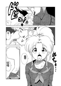 Page 6 of Momo Botan