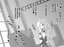 Page 22 of Seijo-sama Love Love Ecchi Matome