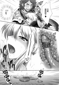 Page 16 of Ou Genki Muzan Kouhen