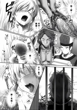 Page 27 of Ou Genki Muzan Kouhen