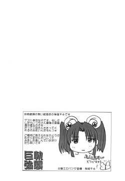 Page 30 of Kemonoke Tsuushin 11 Roko-chan Fanbook