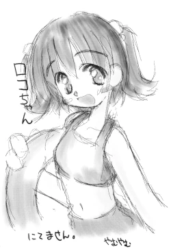 Page 35 of Kemonoke Tsuushin 11 Roko-chan Fanbook