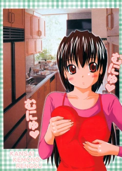 Page 38 of Kemonoke Tsuushin 11 Roko-chan Fanbook