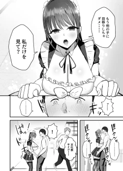 Page 11 of Doukyo shiteru Bakunyuu Meikko JK wa Bunkasai Maid Amayaka Sex de Shachiku Ryman o Mei Ippai Iyashite Kureru