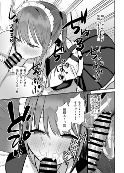 Page 16 of Doukyo shiteru Bakunyuu Meikko JK wa Bunkasai Maid Amayaka Sex de Shachiku Ryman o Mei Ippai Iyashite Kureru