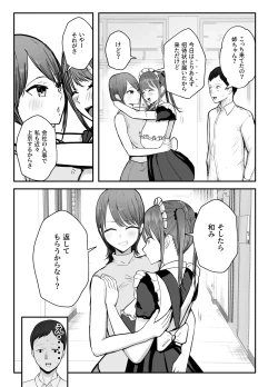 Page 28 of Doukyo shiteru Bakunyuu Meikko JK wa Bunkasai Maid Amayaka Sex de Shachiku Ryman o Mei Ippai Iyashite Kureru