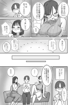 Page 6 of Onna Tomodachi to Sugosu Mattari Icha Love H na Kyuujitsu