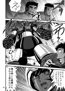 Page 16 of Jiyuusei  ga Kagayaku Toki