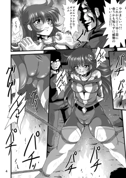 Page 4 of Jiyuusei  ga Kagayaku Toki