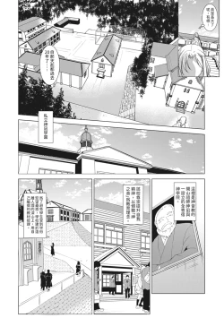 Page 10 of Seida Inyou| 聖墮陰陽──聖女外貌下的淫蕩──