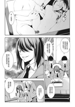 Page 124 of Seida Inyou| 聖墮陰陽──聖女外貌下的淫蕩──