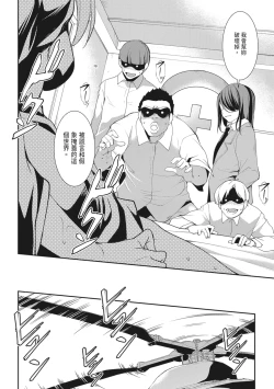 Page 138 of Seida Inyou| 聖墮陰陽──聖女外貌下的淫蕩──