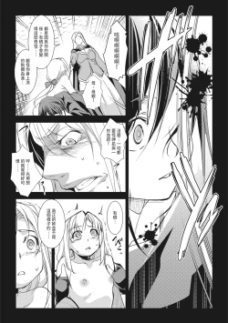Page 150 of Seida Inyou| 聖墮陰陽──聖女外貌下的淫蕩──
