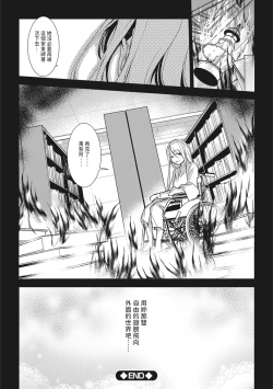 Page 170 of Seida Inyou| 聖墮陰陽──聖女外貌下的淫蕩──