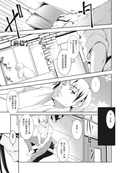 Page 173 of Seida Inyou| 聖墮陰陽──聖女外貌下的淫蕩──