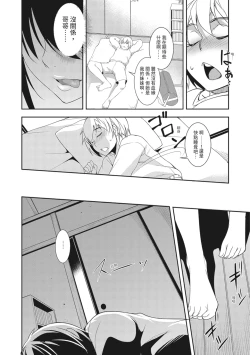 Page 180 of Seida Inyou| 聖墮陰陽──聖女外貌下的淫蕩──