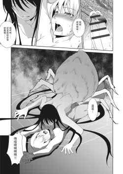 Page 189 of Seida Inyou| 聖墮陰陽──聖女外貌下的淫蕩──