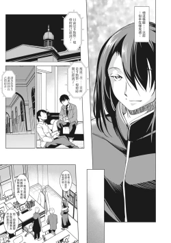 Page 19 of Seida Inyou| 聖墮陰陽──聖女外貌下的淫蕩──