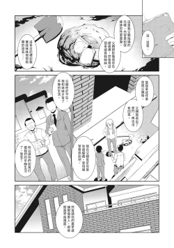 Page 204 of Seida Inyou| 聖墮陰陽──聖女外貌下的淫蕩──