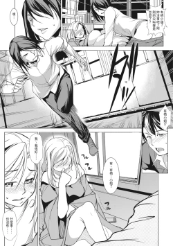 Page 43 of Seida Inyou| 聖墮陰陽──聖女外貌下的淫蕩──