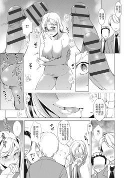 Page 45 of Seida Inyou| 聖墮陰陽──聖女外貌下的淫蕩──