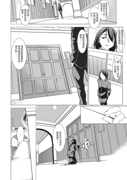 Page 46 of Seida Inyou| 聖墮陰陽──聖女外貌下的淫蕩──