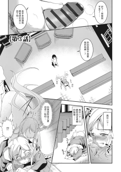 Page 55 of Seida Inyou| 聖墮陰陽──聖女外貌下的淫蕩──