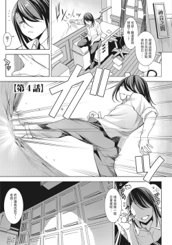 Page 73 of Seida Inyou| 聖墮陰陽──聖女外貌下的淫蕩──
