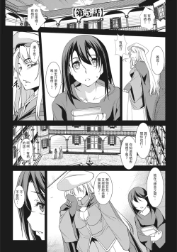 Page 95 of Seida Inyou| 聖墮陰陽──聖女外貌下的淫蕩──