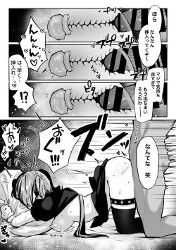 Page 51 of Tachinbo Shiteita Jiraikei-chan ga Wana ni Kakacchau Ohanashi