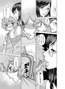Page 14 of NTR Challenge Jimi Megane Senpai ga Senzoku Nikubenki Datta Ken