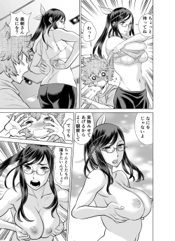 Page 22 of NTR Challenge Jimi Megane Senpai ga Senzoku Nikubenki Datta Ken