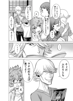 Page 37 of NTR Challenge Jimi Megane Senpai ga Senzoku Nikubenki Datta Ken