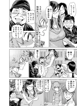 Page 39 of NTR Challenge Jimi Megane Senpai ga Senzoku Nikubenki Datta Ken