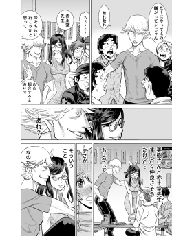 Page 41 of NTR Challenge Jimi Megane Senpai ga Senzoku Nikubenki Datta Ken