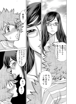 Page 52 of NTR Challenge Jimi Megane Senpai ga Senzoku Nikubenki Datta Ken