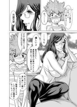 Page 53 of NTR Challenge Jimi Megane Senpai ga Senzoku Nikubenki Datta Ken