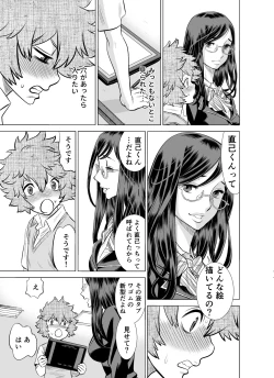 Page 6 of NTR Challenge Jimi Megane Senpai ga Senzoku Nikubenki Datta Ken