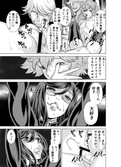 Page 87 of NTR Challenge Jimi Megane Senpai ga Senzoku Nikubenki Datta Ken